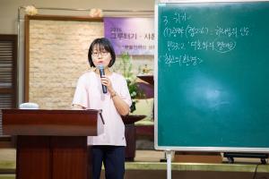  청년2부(그루터기선교회) 그루터기, 샤론 하계수련회