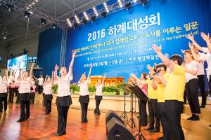  하계대성회 둘째날 저녁(저녁예배, 구속사강의5)
