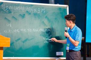  하계대성회 셋째날 오후(구속사강의8, 둘러보기) 