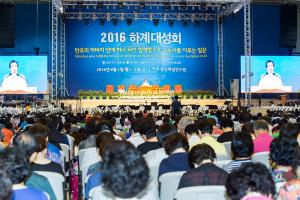  하계대성회 넷째날 오전(새벽예배, 만화 "창세기의 족보" 출판감사예배)