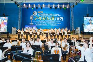  하계대성회 넷째날 저녁(저녁예배, 구속사노래대회,둘러보기)