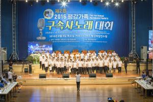  하계대성회 넷째날 저녁(저녁예배, 구속사노래대회,둘러보기)