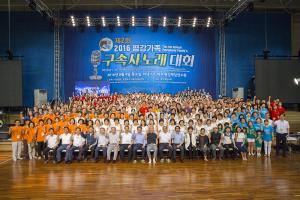  하계대성회 넷째날 저녁(저녁예배, 구속사노래대회,둘러보기)