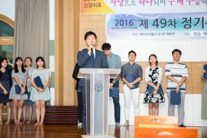  청년2부(그루터기선교회) 제 49차 정기총회 