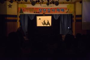  주일예배 유년부