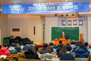  청년1부(헵시바선교회) 동계수련회