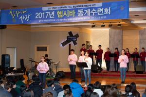  청년1부(헵시바선교회) 동계수련회