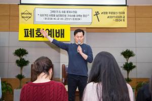  청년2부(그루터기선교회) 그루터기, 샤론 동계수련회