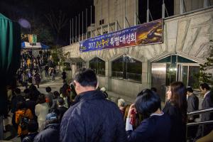  고난주간특별집회