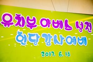  주일예배 유치부