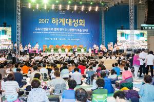  하계대성회 첫째날(개회예배, 구속사강의1,2 둘러보기)