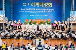  하계대성회 첫째날(개회예배, 구속사강의1,2 둘러보기)