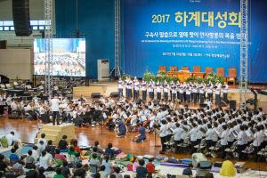  하계대성회 첫째날(개회예배, 구속사강의1,2 둘러보기)