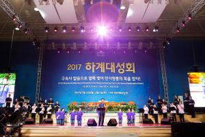  하계대성회 첫째날(개회예배, 구속사강의1,2 둘러보기)