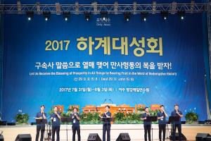  하계대성회 둘째날 (새벽예배)