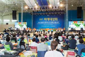  하계대성회 둘째날 (구속사 강의3, 4)