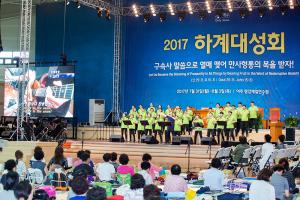  하계대성회 둘째날 (구속사 강의5, 6)