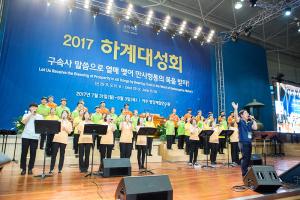  하계대성회 둘째날 (구속사 강의5, 6)