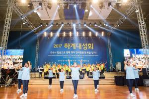  하계대성회 둘째날 (구속사 강의5, 6)