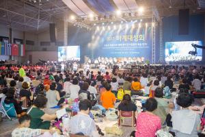  하계대성회 둘째날 (찬양기도회)