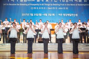  하계대성회 둘째날 (찬양기도회)