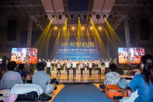  하계대성회 둘째날 (찬양기도회)