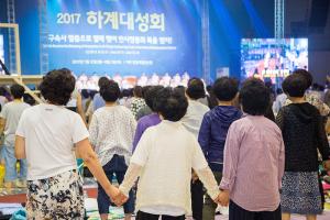  하계대성회 둘째날 (찬양기도회)