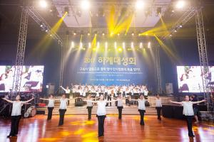  하계대성회 둘째날 (찬양기도회)