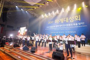  하계대성회 둘째날 (찬양기도회)