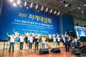  하계대성회 셋째날 (구속사 강의9)