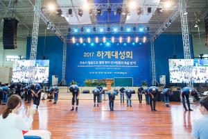  하계대성회 셋째날 (구속사 강의9)