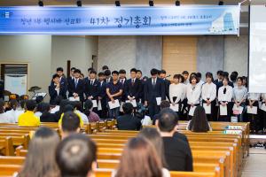  청년1부(헵시바선교회) 제41차 정기총회