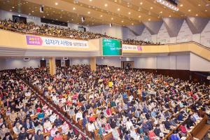  제4회 성경구속사세미나