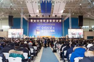  승리의 날 및 출판감사예배