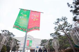  '평강가족 성탄축제'