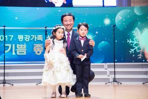  '평강가족 성탄축제'