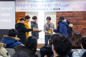  그루터기 & 샤론 춘계수련회