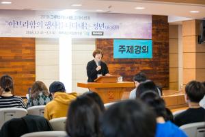  그루터기 & 샤론 춘계수련회