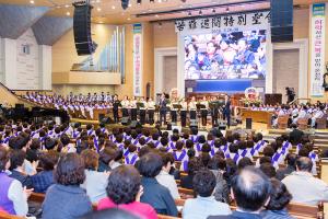  고난주간 특별집회