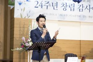  장년부(요셉선교회) '24주년 창립감사예배'