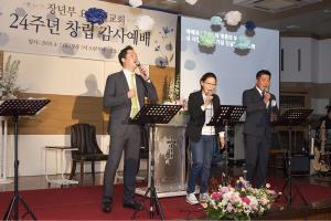 장년부(요셉선교회) '24주년 창립감사예배'