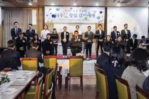  장년부(요셉선교회) '24주년 창립감사예배'