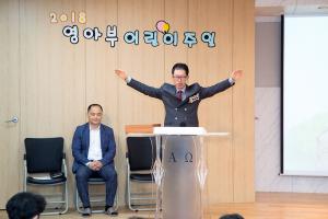  주일예배 영아부