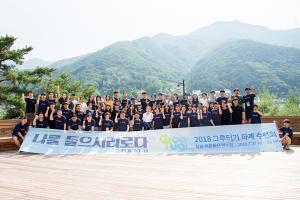  청년2부 그루터기 하계수련회