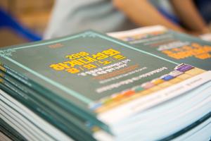  하계대성회 첫째날(둘러보기)