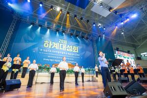  하계대성회 첫째날(개회예배)