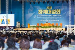  하계대성회 둘째날(새벽예배)