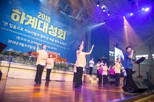  하계대성회 둘째날(강의 3)