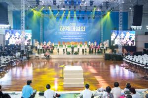  하계대성회 둘째날(강의 3)