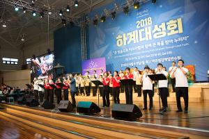  하계대성회 둘째날(구속사 노래대회)